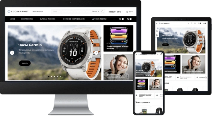 Интернет-магазин техники ZDQMarket 