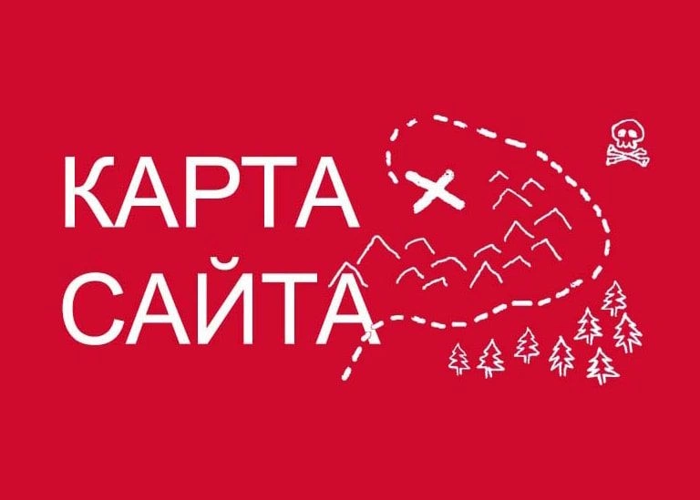 Sitemap XML – карта вашего сайта в Брянске