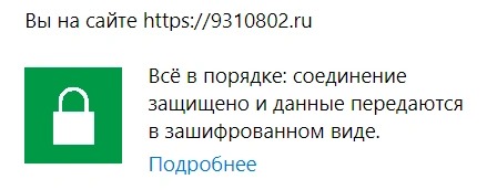 Как защищенный SSL-сертификат влияет на позиции и ранжирование сайта в Брянске