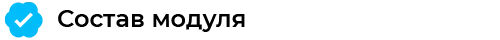 sostav_ino.png